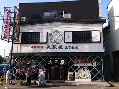 ホテルで小休止し　大黒屋へ
予約は16：00のみ可能です。
150組待ちにもなるそうです。予約必須ですね。

