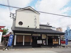 稲庭饂飩「無限堂」大町本店で少し遅めのランチ