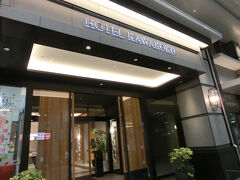 今回の宿泊先は、高松の老舗ホテル、「ホテル川六エルステージ」です。宿泊費は安くはないですが、繁華街のど真ん中という立地と、大浴場・サウナ完備という点に充分な価値があると判断して、このホテルに決めました。