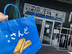 お次はきび茶屋の近くにある雪塩ミュージアムさん。

