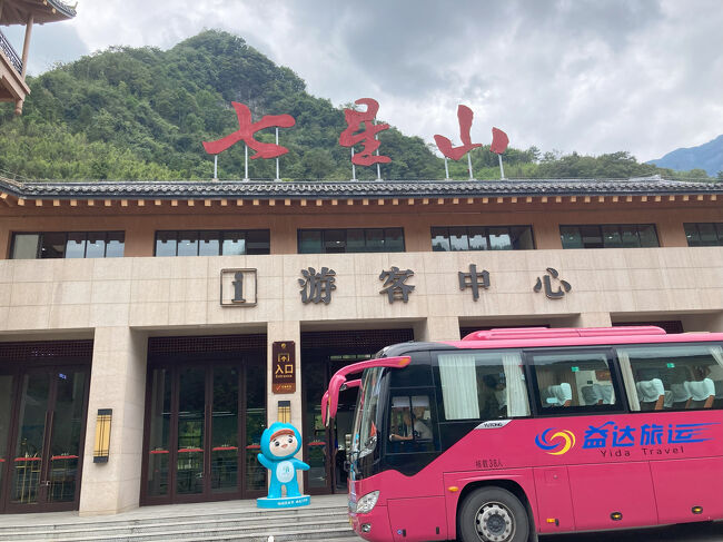 武陵源・天門山・鳳凰古城2024 その6 ～七星山旅游区、七十二奇