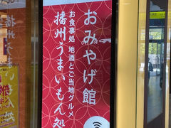 ピオレ姫路