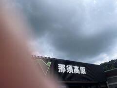 その後栃木県にはいります。