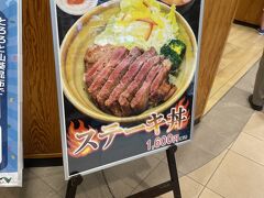 さすが那須、レストランがものすごく混んでいました。