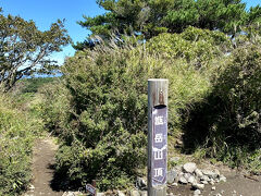 スタートから約3時間で甑岳山頂到着