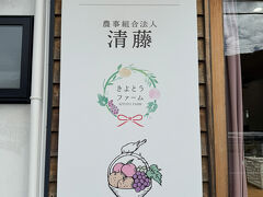 続いて、近くにあるフルーツを使ったアイスなどが食べられるお店へ。