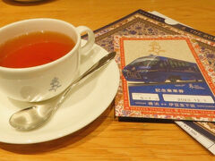 乗車前にこのプランの待合室を兼ねた「ザ・ロイヤルカフェ・ヨコハマ・モンテローザ」にてお茶のサービスを受けながら記念乗車券を頂きます。
席が何号車になるか、この時に分かります。