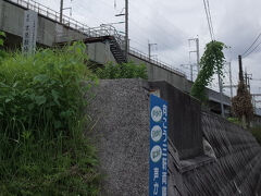 山陽本線の厚東駅で下車。
国道２号線沿いに１kmほど進むと、吉見勘場跡が。
勘場とは代官所のことで、長州藩は防長を18の宰判(代官区)に分けていました。