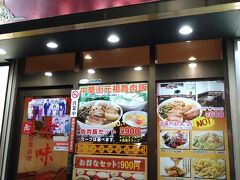ルーロー飯のお店です。
テイクアウトできました。