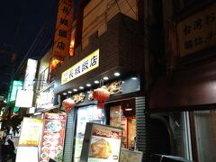 路地を入ったらこんなお店が。この店もよさげ。悩む。
