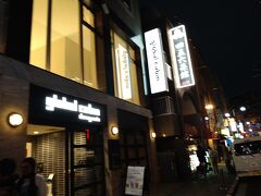 今日泊まるドーミーインの外観です。石川町の駅から歩いてきました。