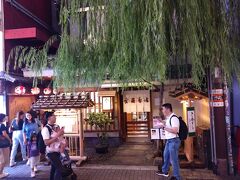 上述地もピーに聞いた、one of 大阪名物を食べに行きました。
粉モンばかりが過ぎる私の頭には、衝撃でした！
入口にある「宵待柳」が特徴的。
