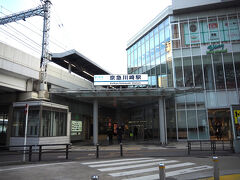 さて、「京急川崎」駅から『羽田空港』へ。

私は以前、『羽田空港』で勤務していたことがありました。
(その際は川崎にある会社の寮に暮らしていた、ということもあり、今回川崎に前乗りしたのです。)

あまり良い思い出は無いのですが、通勤時この列車を使っていたなぁと、感慨深い気持ちに。