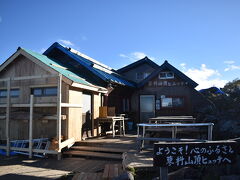 蓼科山頂ヒュッテに到着。こちらに泊まります