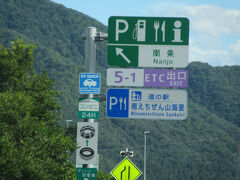「道の駅　越前たけふ」から「道の駅　南えちぜん山海里」にやって来ました
「道の駅　越前たけふ」から「道の駅　南えちぜん山海里」は北陸自動車道で僅か10km程の道のり
