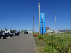 道の駅 てしお 


ここで昼食にしました。