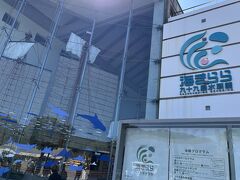 　大きなガラス張りの施設。13:20からイルカショーがあると。間に合うかな？
今13：20。これに間に合わせるため、図書館も宇宙館も急ぎ足だったのね。