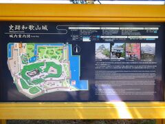 和歌山城公園