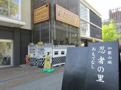 わかやま歴史館