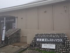 さて翌朝、蔵王温泉を出発して、今回の旅の目的の一つである蔵王の御釜にやってきました。
蔵王温泉を出発した時は晴れていたのに、蔵王エコーラインを上がるにつれ、だんだん雲が、霧が・・・（悲）。