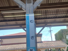 牟岐駅