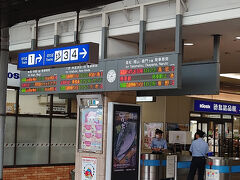 徳島駅