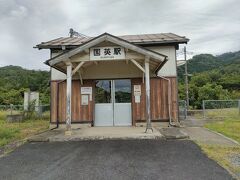 　国英駅に着きました。国英駅舎には、以前、売店や、うどん・コーヒー等を提供する飲食店が併設されていたそうです。しかし、飲食店は解体され、今、残っているのは待合所のみです。
