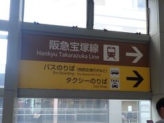 蛍池駅
