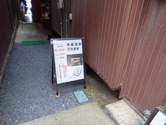 舟屋見学 幸洋丸