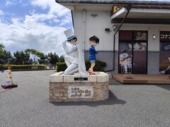 青山剛昌ふるさと館