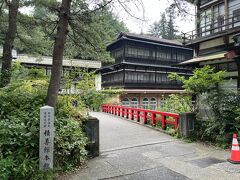 四万温泉 積善館