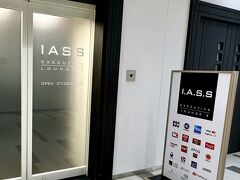 【成田国際空港にて】

2階の奥に、こういう（IASS）というラウンジがあったので入ってみた...