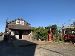 外川駅