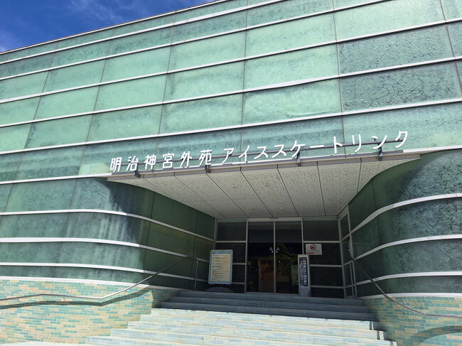 明治神宮外苑アイススケート場