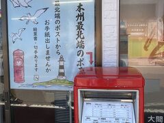 大間観光土産センター