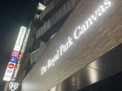 そして、ロイヤルパークキャンバス。
オープン当初は２０００円台だったのに、今や１万円台後半です。
まあ、今の金額が適正価格かも、ですが。