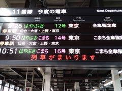 10月2日
リッチモンドホテル盛岡駅前にチェックアウト12時まで滞在予定でしたが、盛岡駅 9時26分発新幹線はやぶさに乗って仙台駅へ! 39分で到着です
183キロの距離をノンストップ39分速いですね! 時速約282キロです!