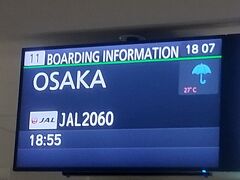 福岡空港