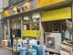 翌朝　8:00

日暮里と言えば 一由そば（いちよしそば）