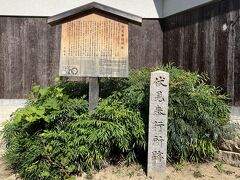 伏見奉行所跡
