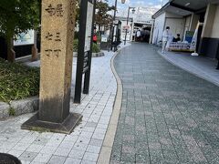 中書島駅