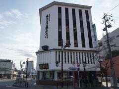 東海道岡崎宿（愛知県岡崎市）伝馬にて菓子屋を営んで230余年の備前屋本店です