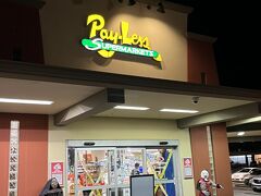 中華レストランの対面にある24時間営業のPaylessへ。