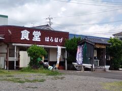 時電車ではらほげ地蔵に向かう。途中はらほげ食堂がありました。
でもいまいち営業してないかも風情で立ち寄りやめましたがそばにあります。