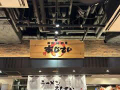 あじさい 新千歳空港店