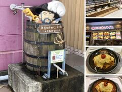 続いては、8月20日のヤクルト戦です。

私達は、いつも駐車場から歩いてきて、イオンモールの1階北入口を利用するのですが、ふと横を見ると雨水利用の樽がありました。
今まで何十回とイオンモールに来ていますが、新しい発見と言うのがあるのだなぁ、と改めて思いました。

今日のランチは、フードコートで鉄板オムライスを頂きました。