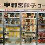 2024年10月 紅葉まではもう少し…秋の温泉旅「HVC那須」「大丸あすなろ荘」
