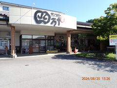 物産館サンリバー四万十