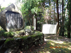 為松公園