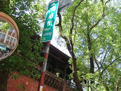 文昌街に入って少し歩くと高い街路樹と塀が続き、雰囲気が変わってきます。